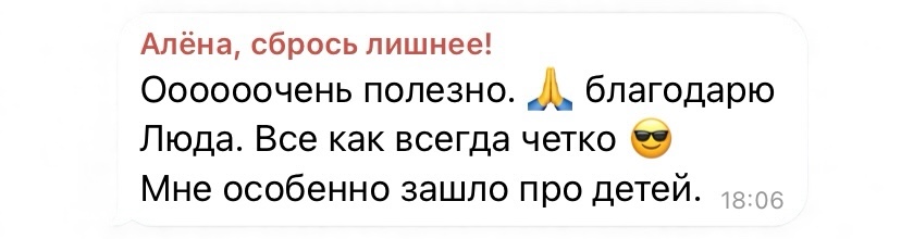 Отзыв Алёны