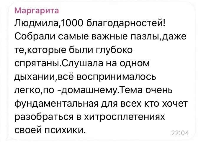Отзыв Маргариты