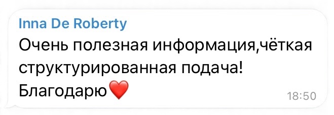 Отзыв Inna De Roberty