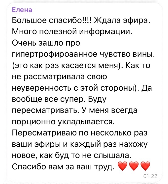 Отзыв Елены
