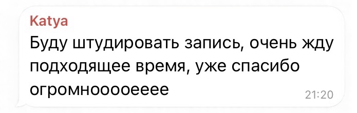 Отзыв Katya
