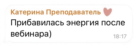 Отзыв Катерины