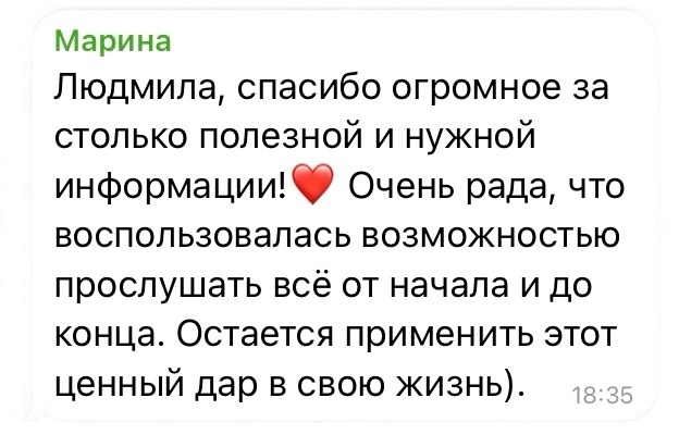 Отзыв Марины