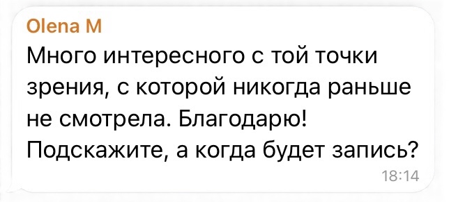 Отзыв Olena M