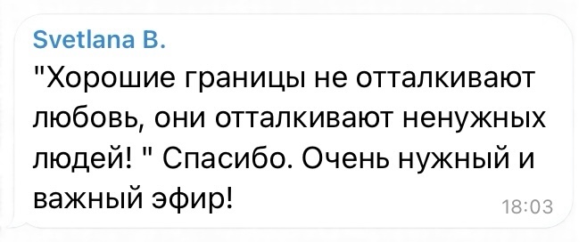 Отзыв Svetlana B.