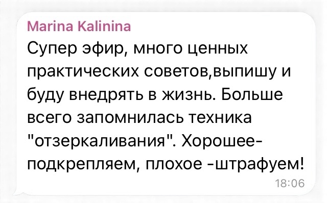 Отзыв Marina Kalinina