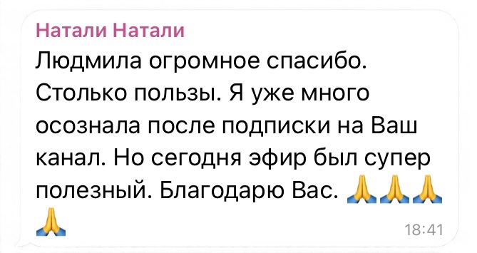 Отзыв Натали